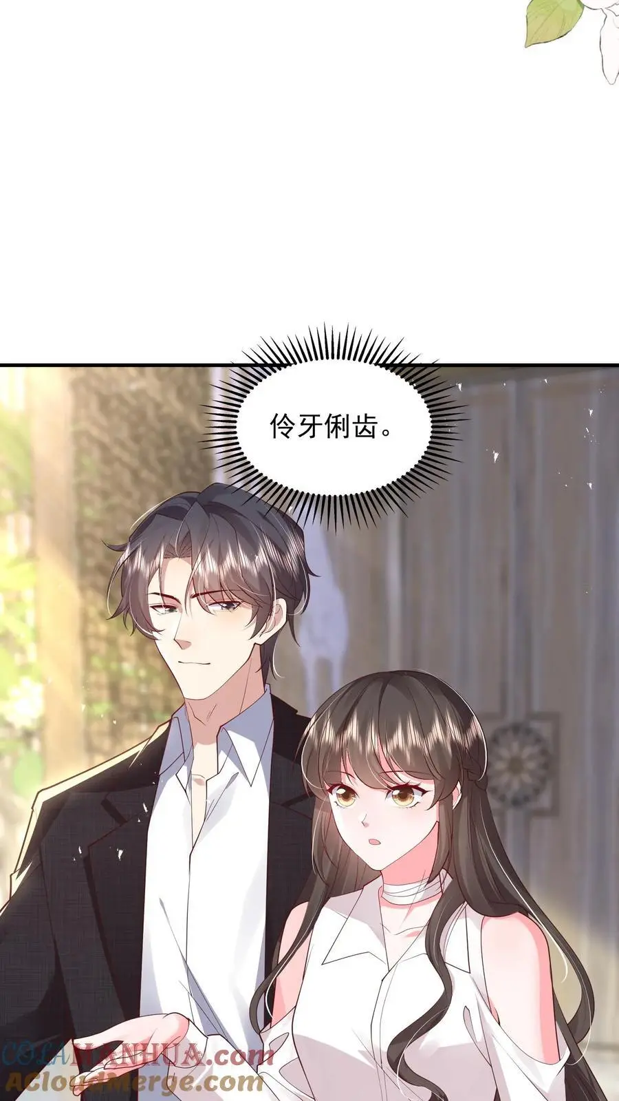 揉碎温柔小说简介漫画,第83话 对抗1图