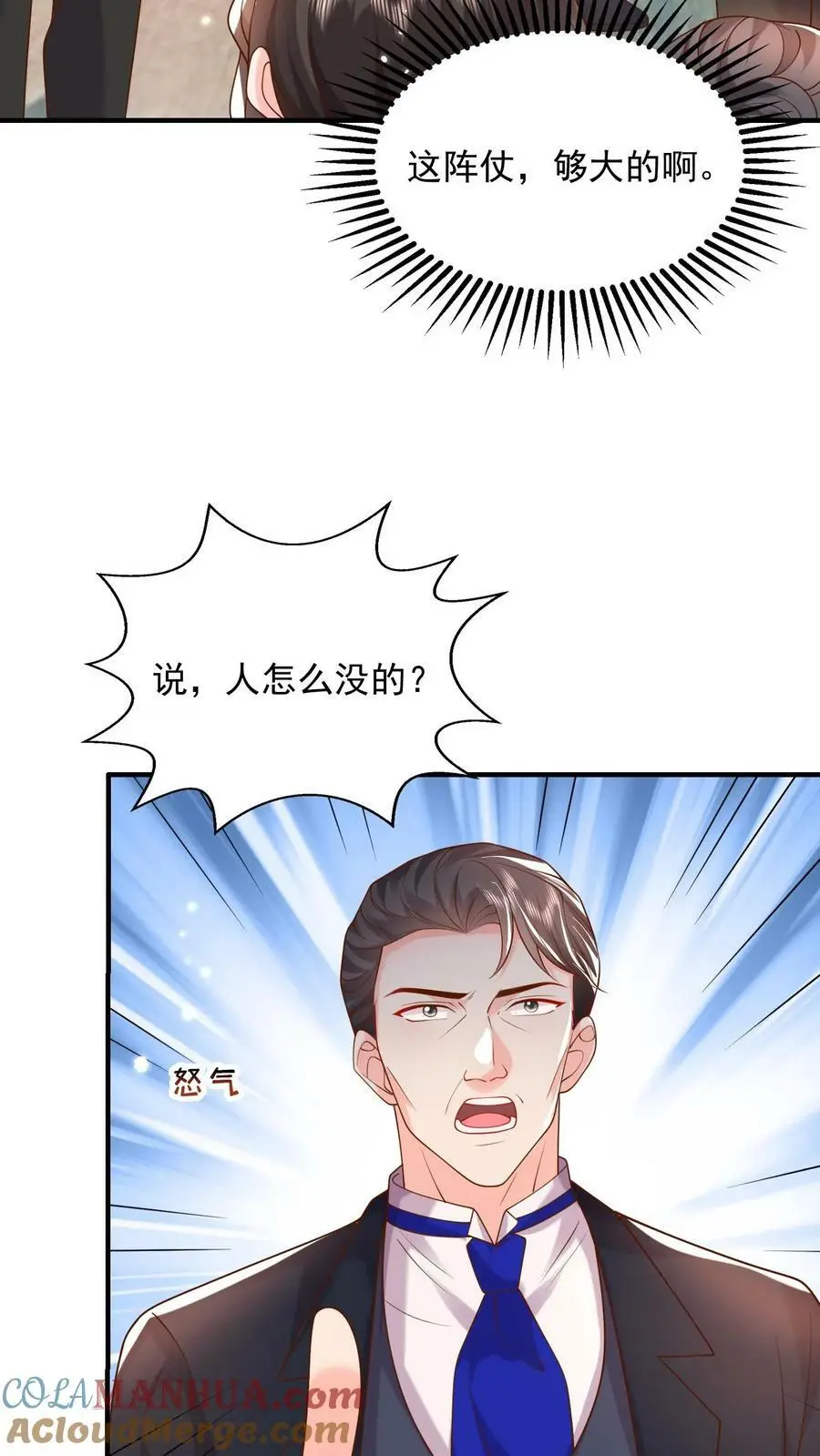 揉碎温柔小说简介漫画,第81话 活死人1图