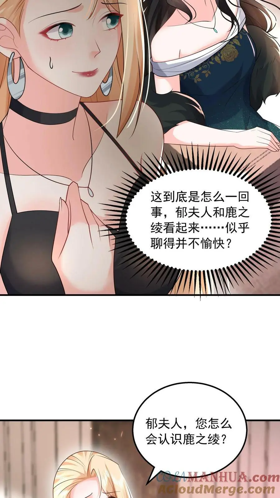 揉碎温柔小说简介漫画,第61话 从烂泥里爬出来的狼1图
