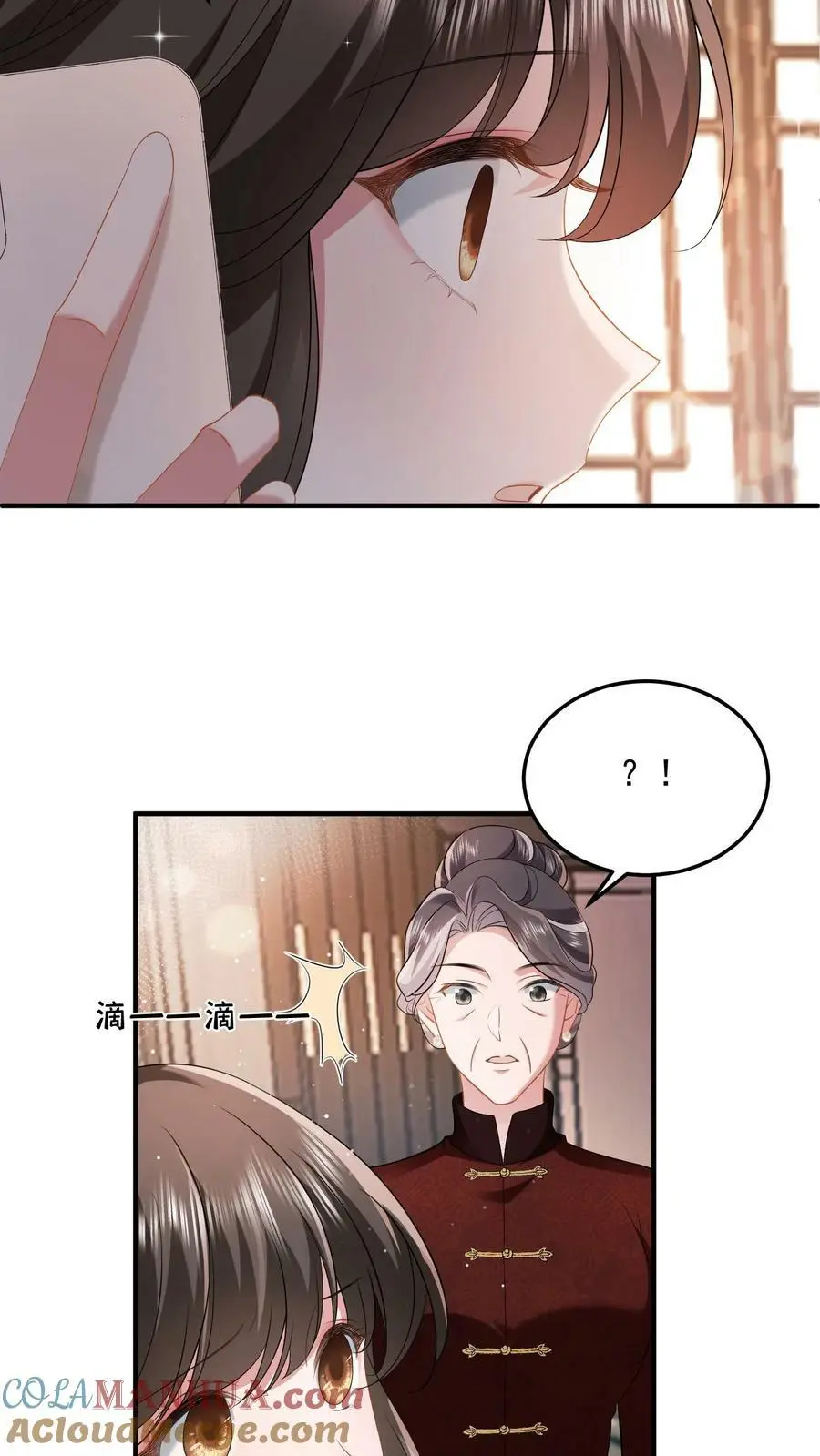 揉碎温柔薄妄鹿之绫漫画漫画,第43话 不是良配1图