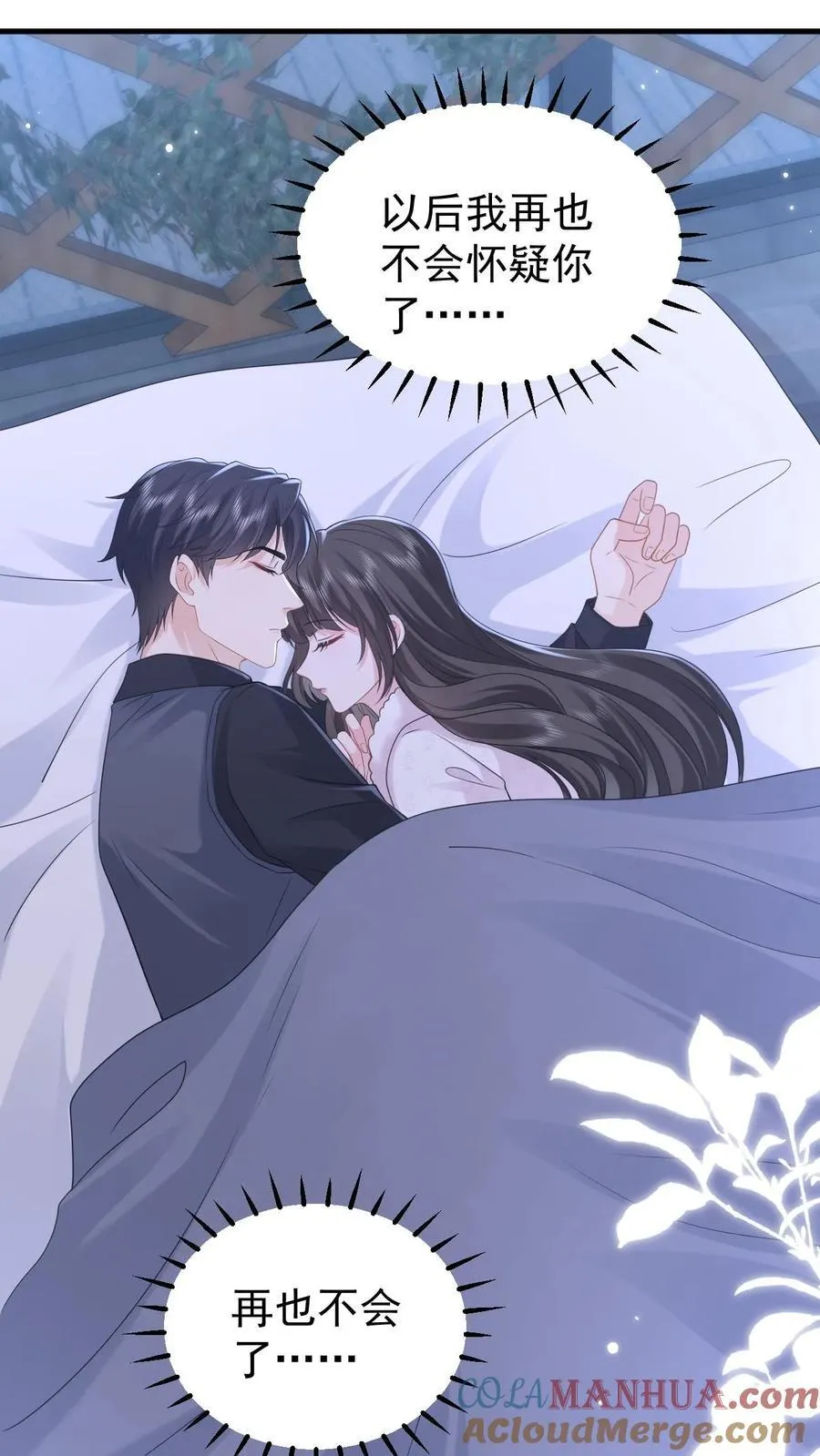 揉碎温柔小说简介漫画,第185话 之之，我以后都相信你好不好？1图
