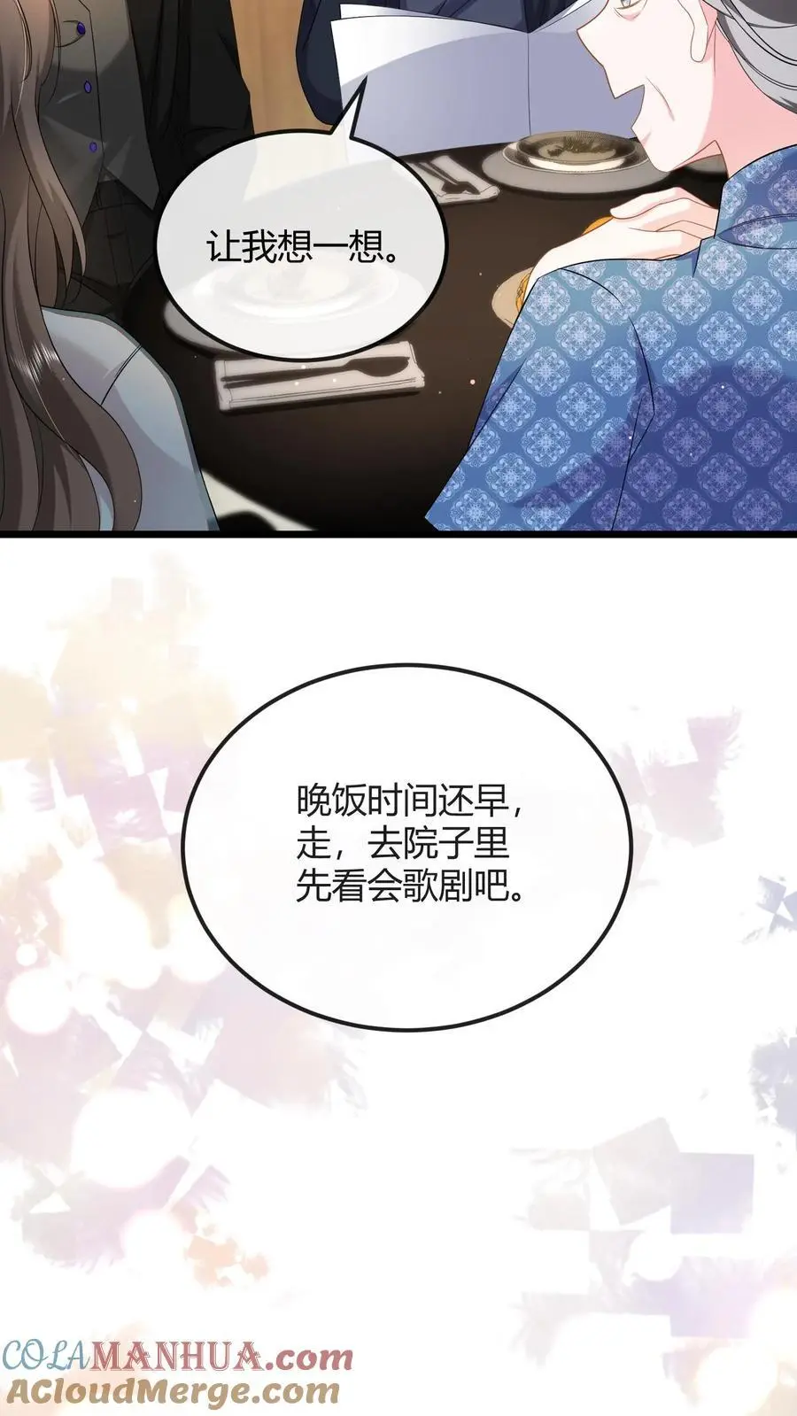 揉碎温柔小说简介漫画,第140话 亲几下解不了渴1图