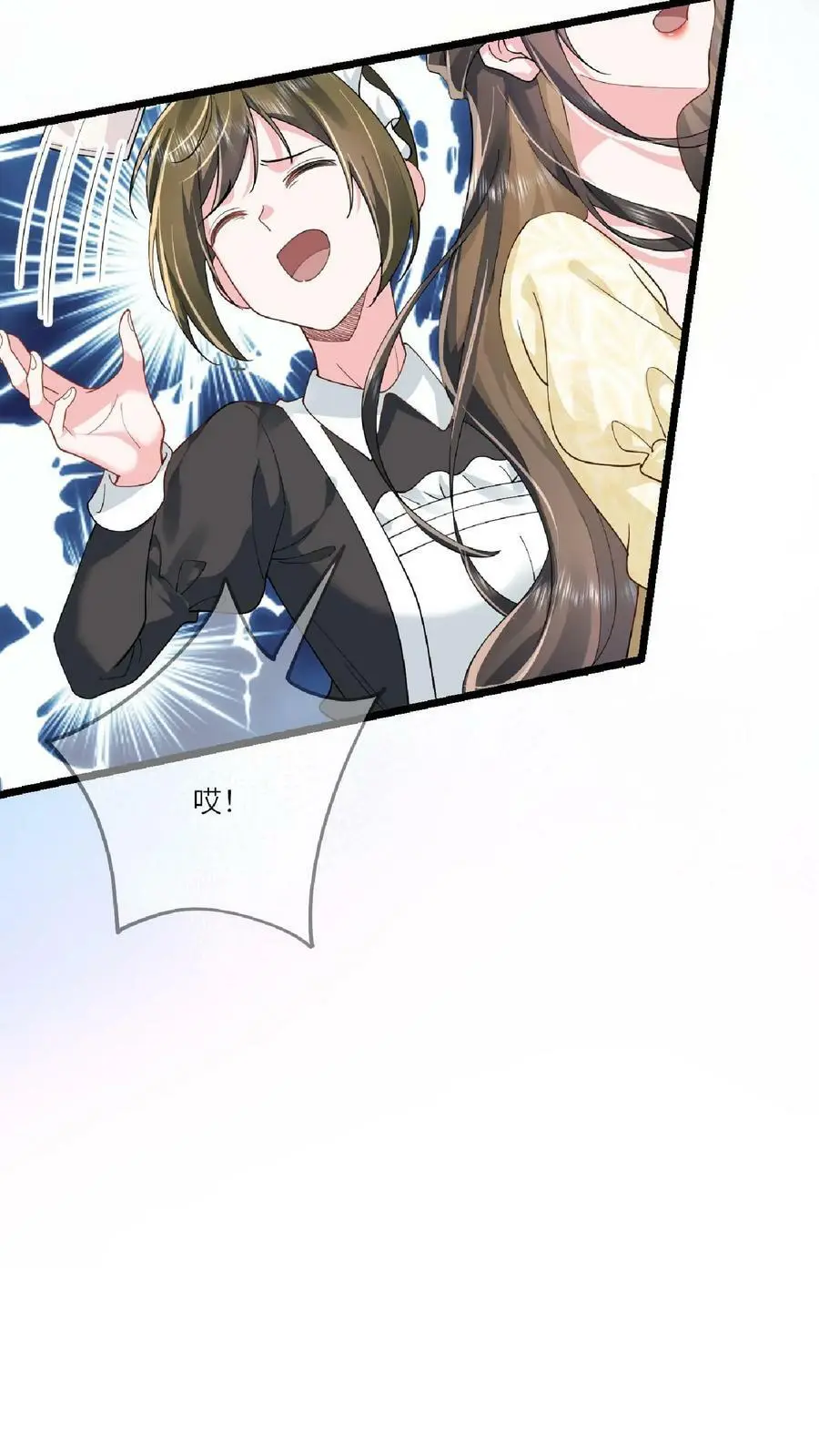 揉碎温柔小说简介漫画,第8话 满分演技2图