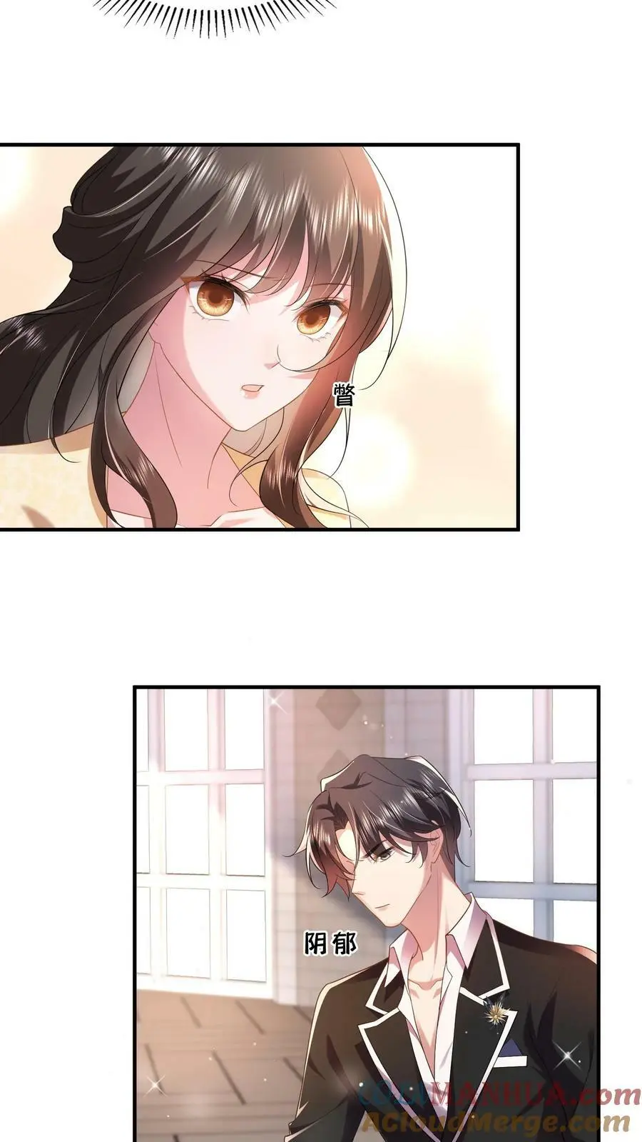 揉碎温柔小说简介漫画,第55话 逼他喝羊汤1图
