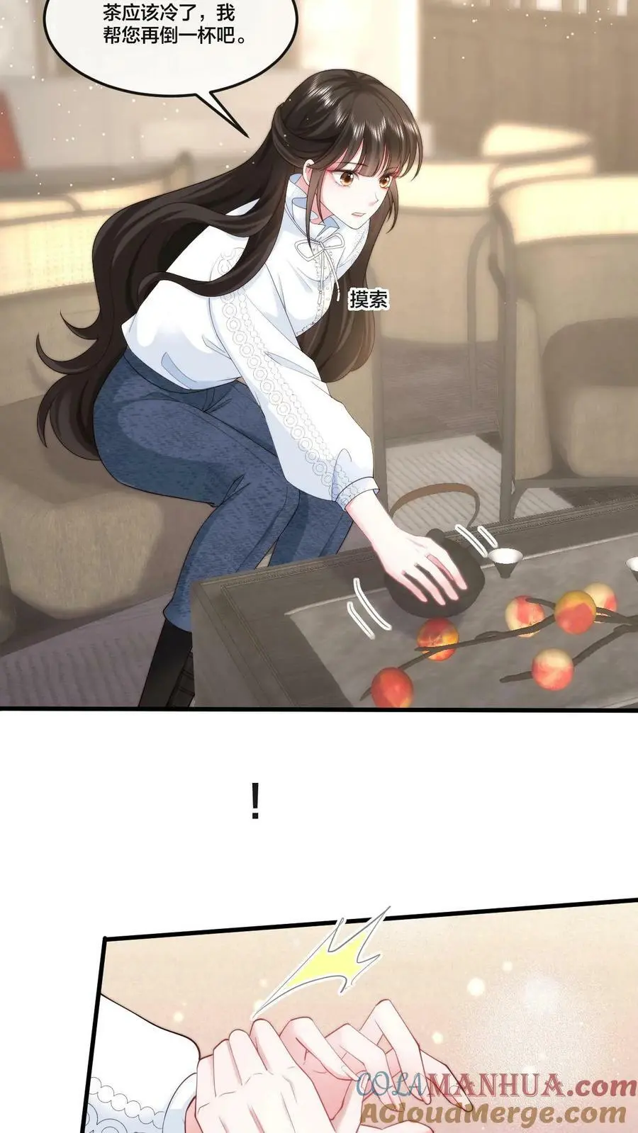 揉碎温柔小说简介漫画,第42话 我只想自力更生1图