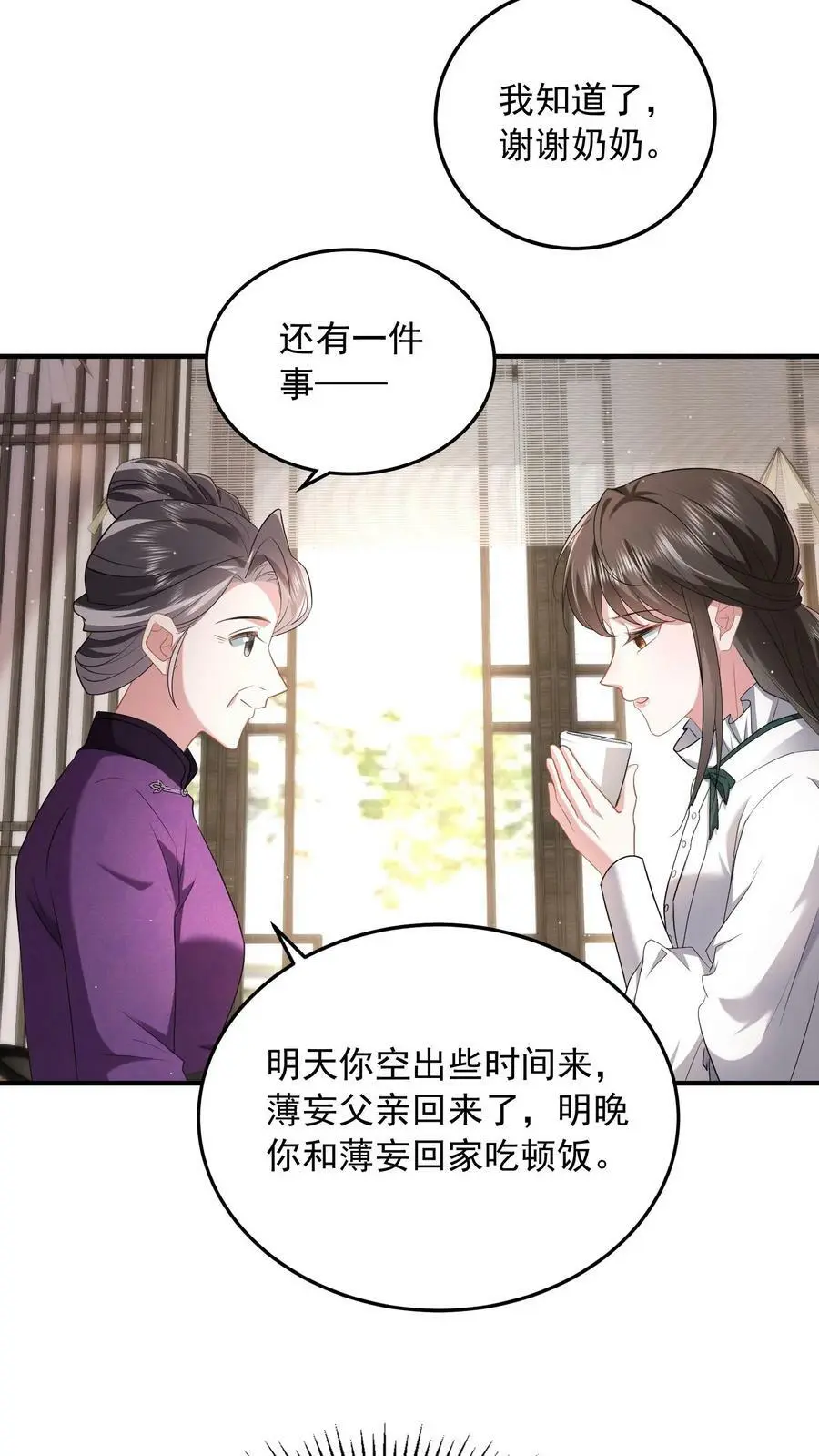 揉碎温柔小说简介漫画,第46话 你们是夫妻2图