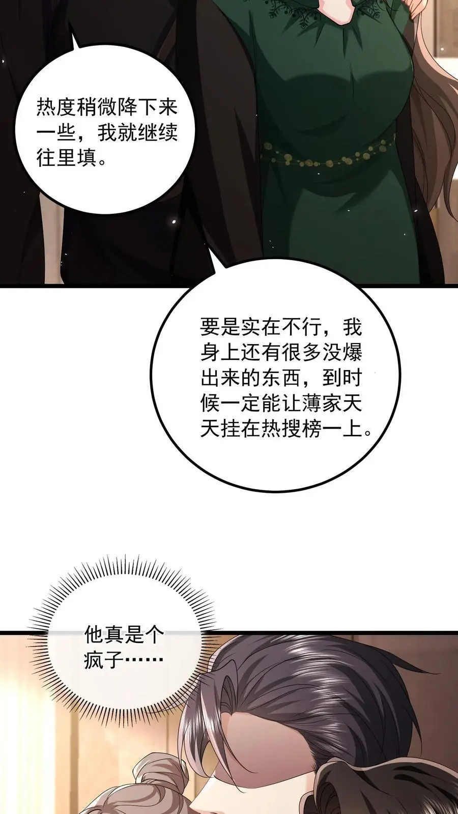 揉碎温柔鹿之凌漫画,第156话 只要我不死，你们就别想赢2图