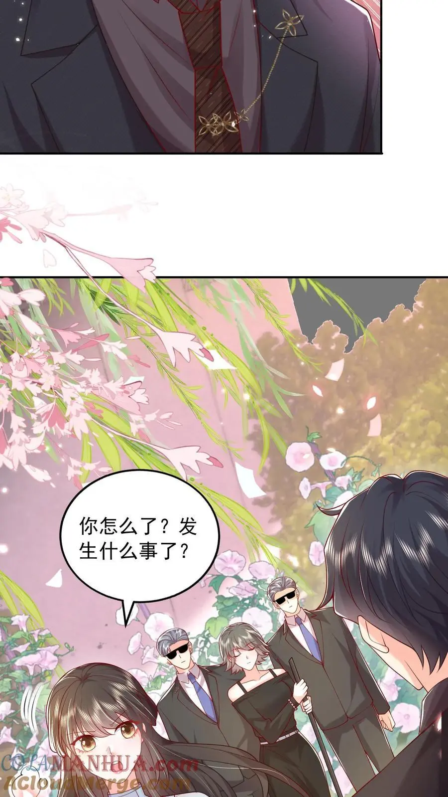 揉碎温柔小说简介漫画,第115话 我今天就没打算好好收场1图