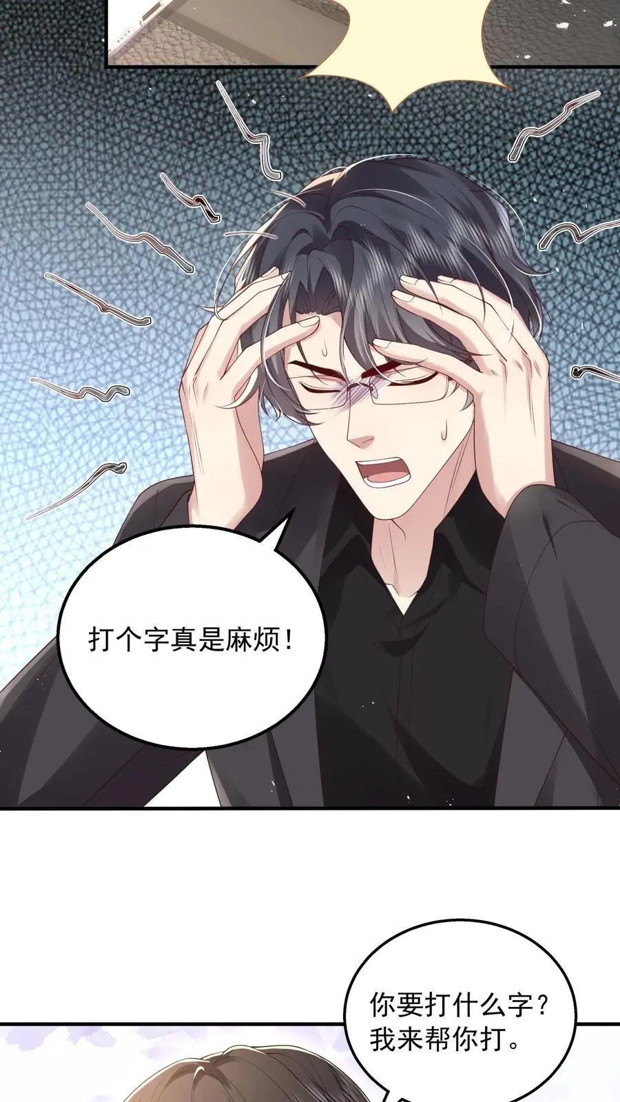 揉碎温柔小说简介漫画,第160话 教他打字2图