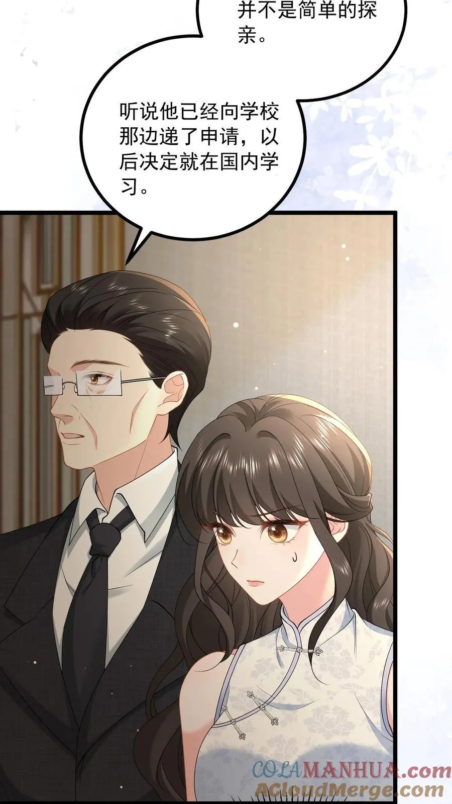 揉碎温柔小说简介漫画,第162话 姐姐，好久不见1图