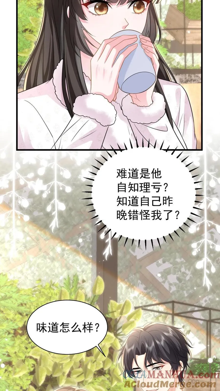 揉碎温柔小说简介漫画,第185话 之之，我以后都相信你好不好？1图