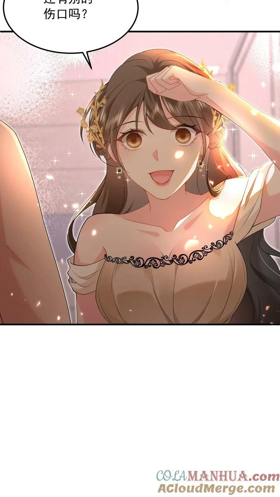 揉碎温柔薄妄鹿之绫漫画漫画,第39话 趁机报仇1图