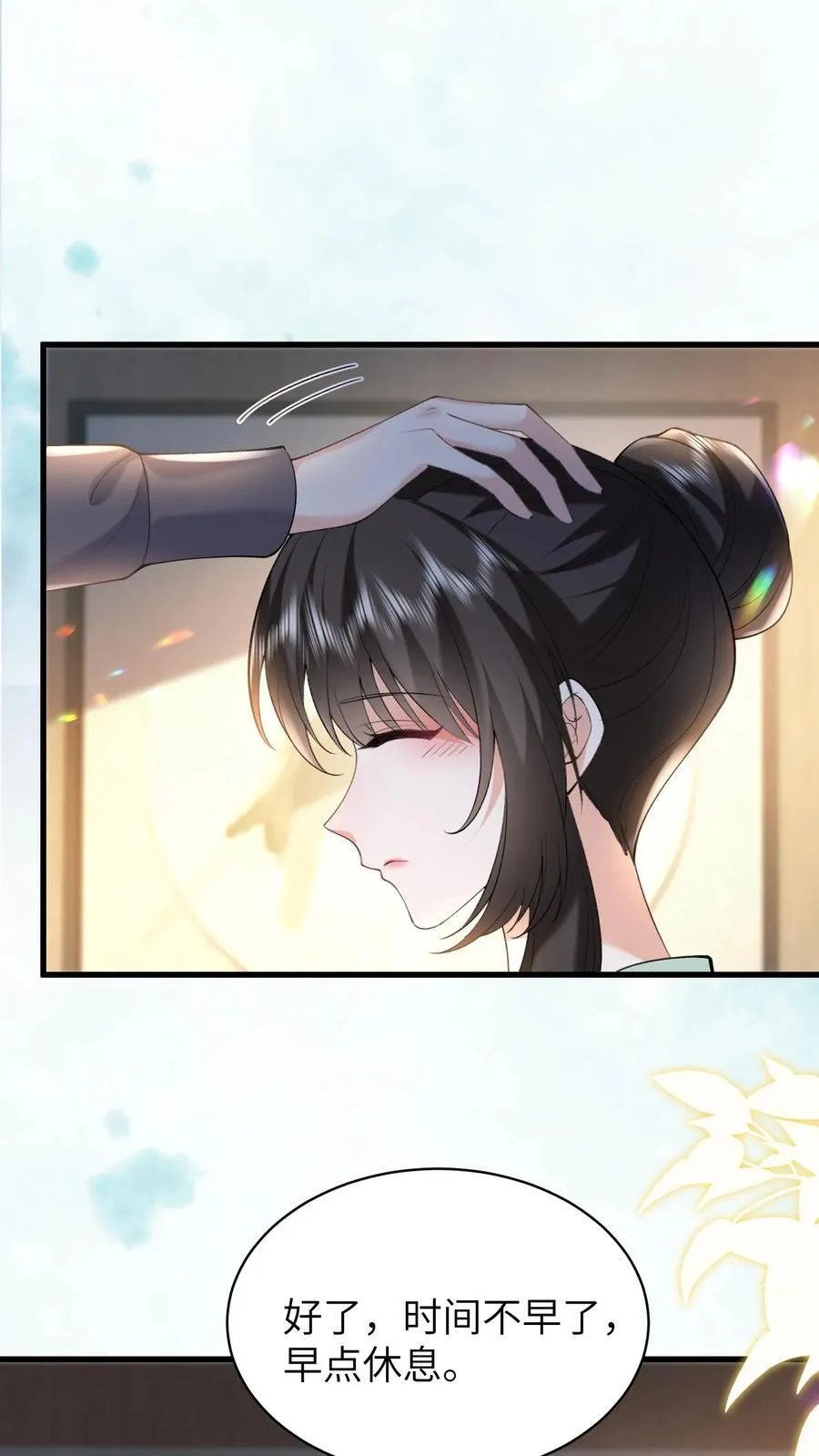 揉碎温柔小说简介漫画,第193话 去找出真相2图