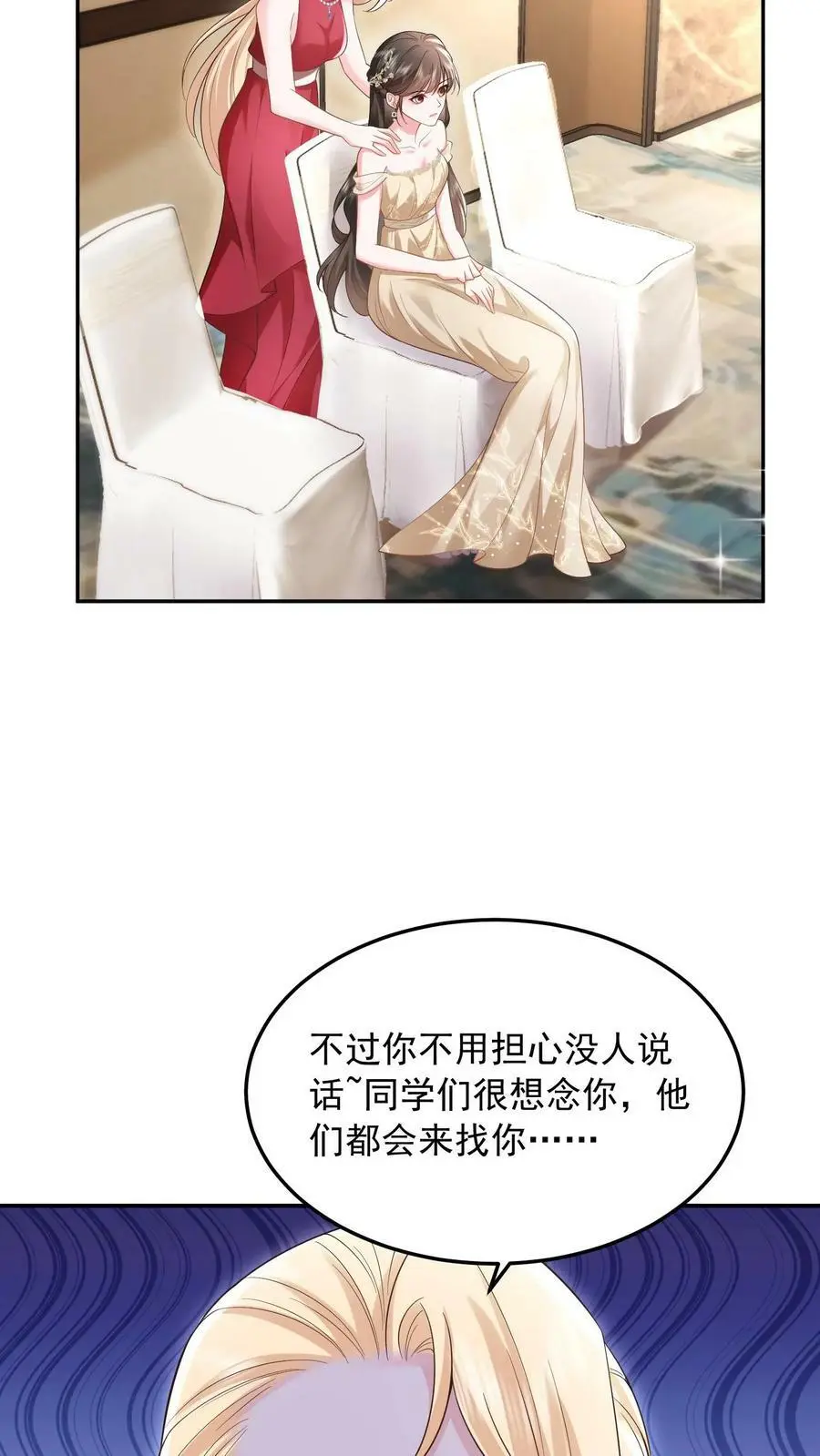 揉碎温柔漫画,第25话 一起看热闹2图