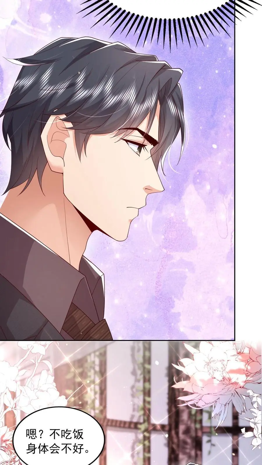 揉碎温柔小说简介漫画,第115话 我今天就没打算好好收场2图