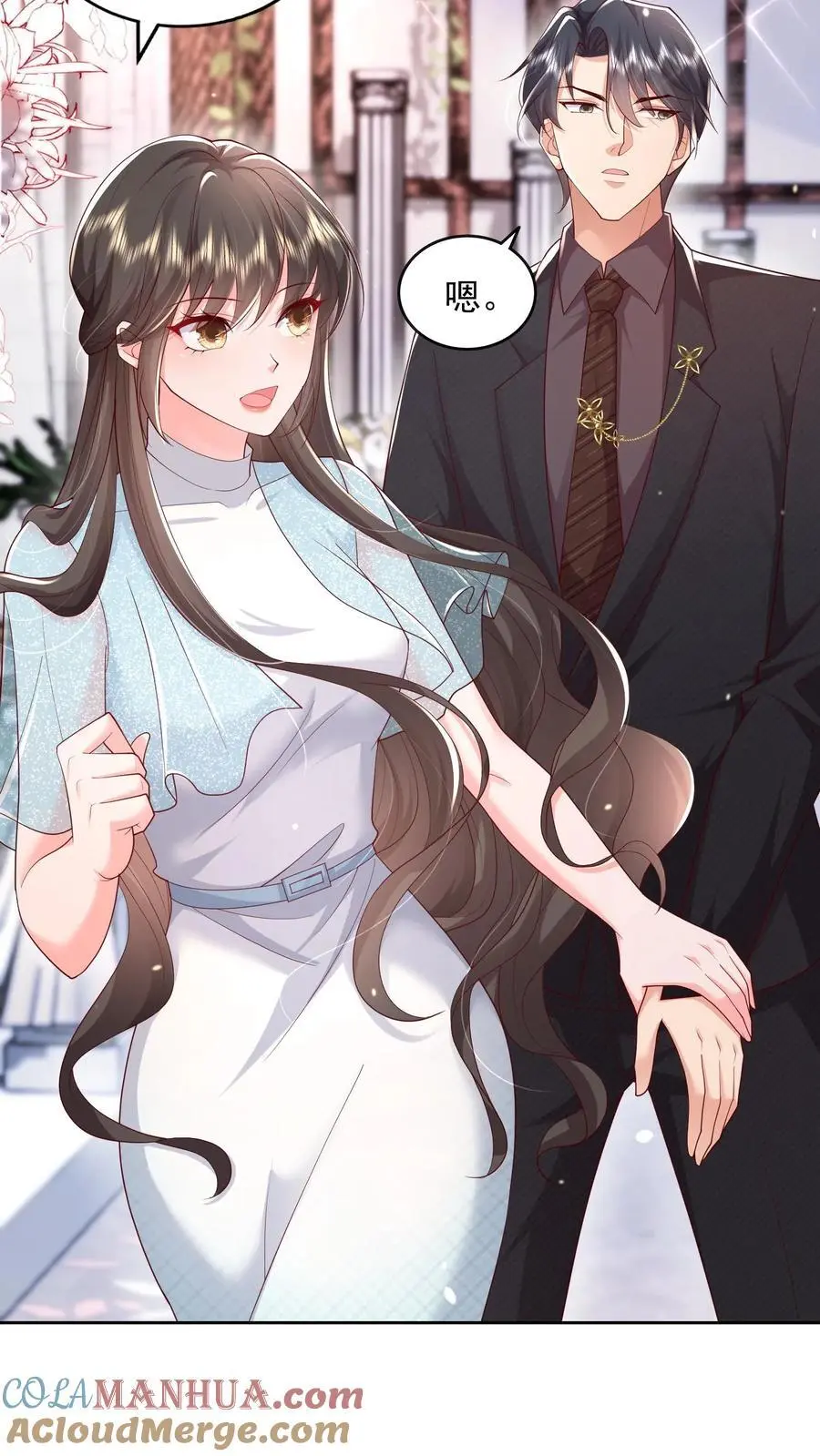 揉碎温柔小说简介漫画,第115话 我今天就没打算好好收场1图