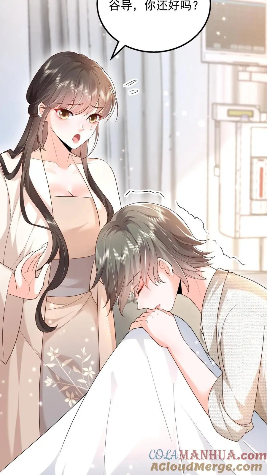 揉碎温柔小说简介漫画,第120话 不想连累你1图