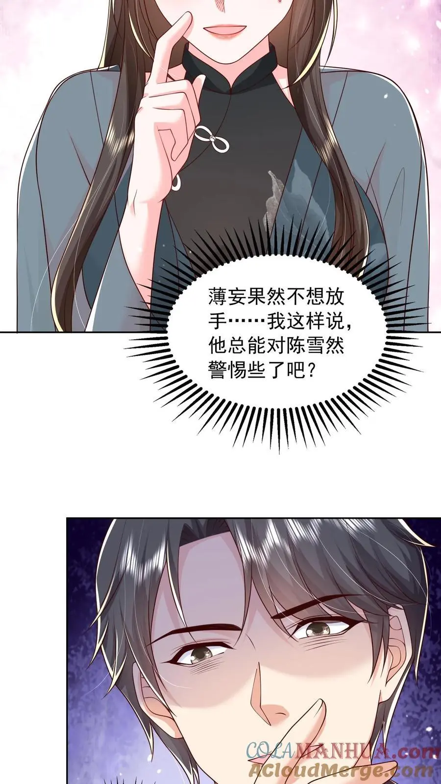 揉碎温柔小说简介漫画,第136话 我欠她一条命1图
