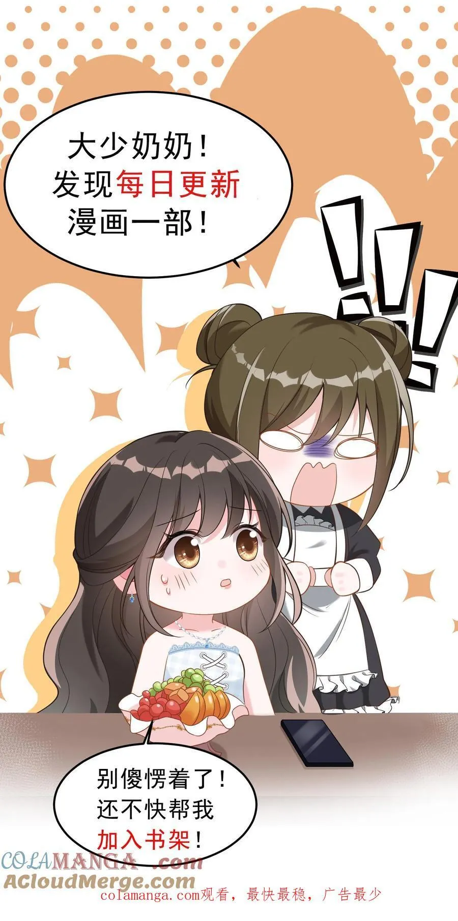 揉碎温柔小说简介漫画,第188话 猝死1图