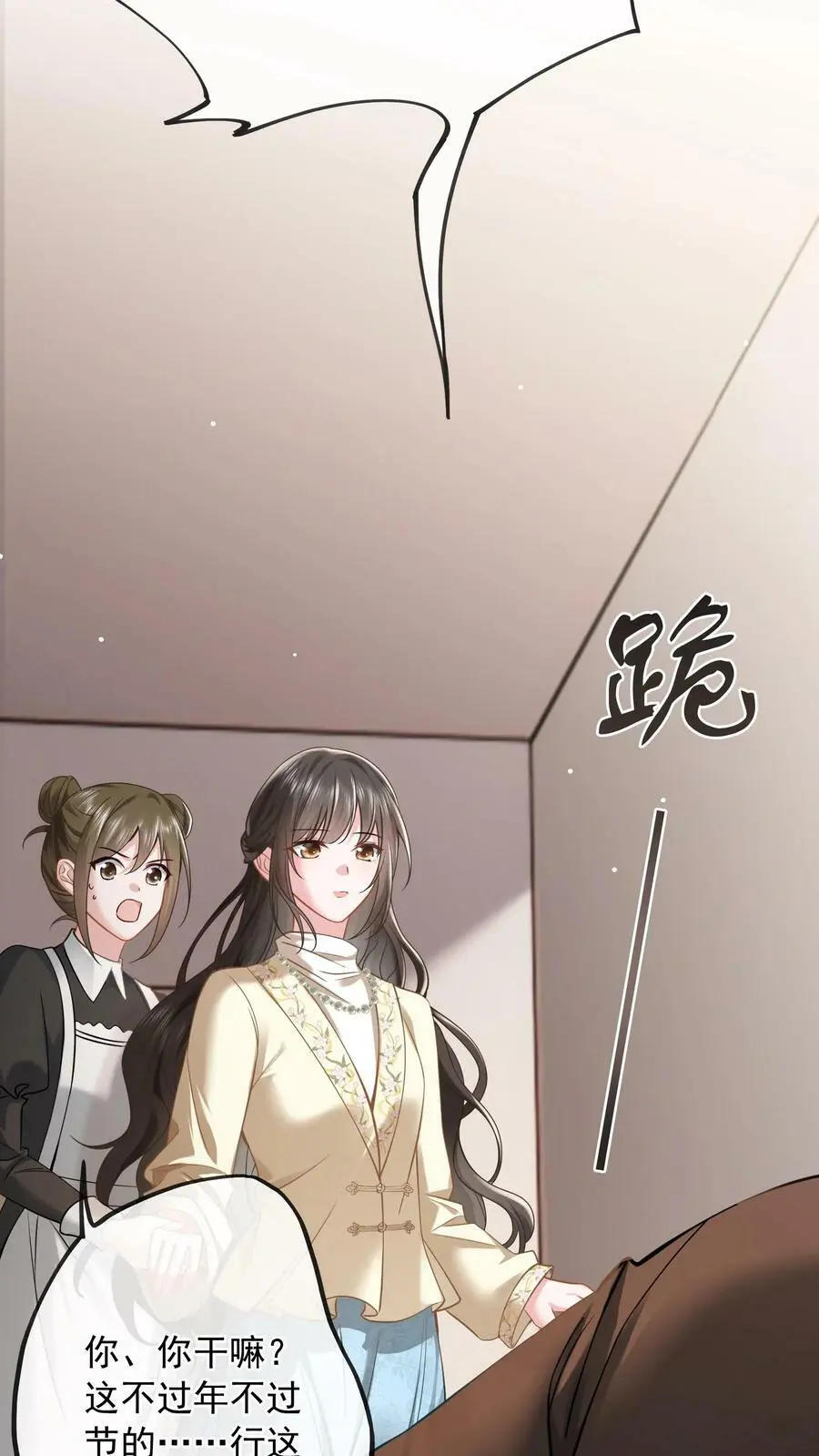 揉碎温柔小说简介漫画,第9话 当面复仇2图