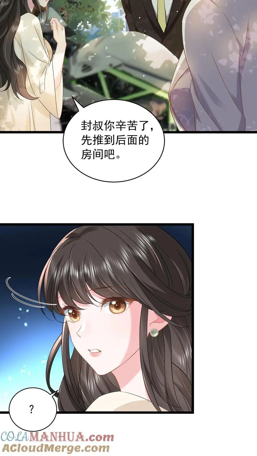 揉碎温柔小说简介漫画,第118话 你想要，那就是你的1图