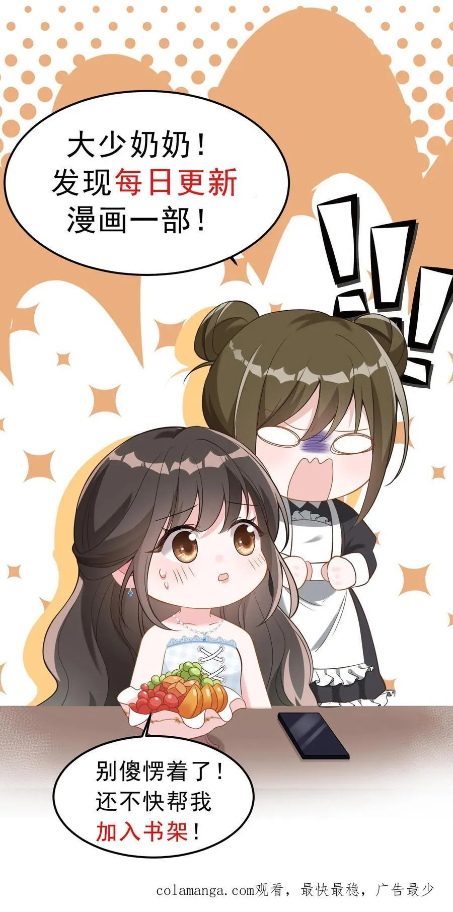 揉碎温柔小说简介漫画,第190话 鹿之绫要离开薄家2图