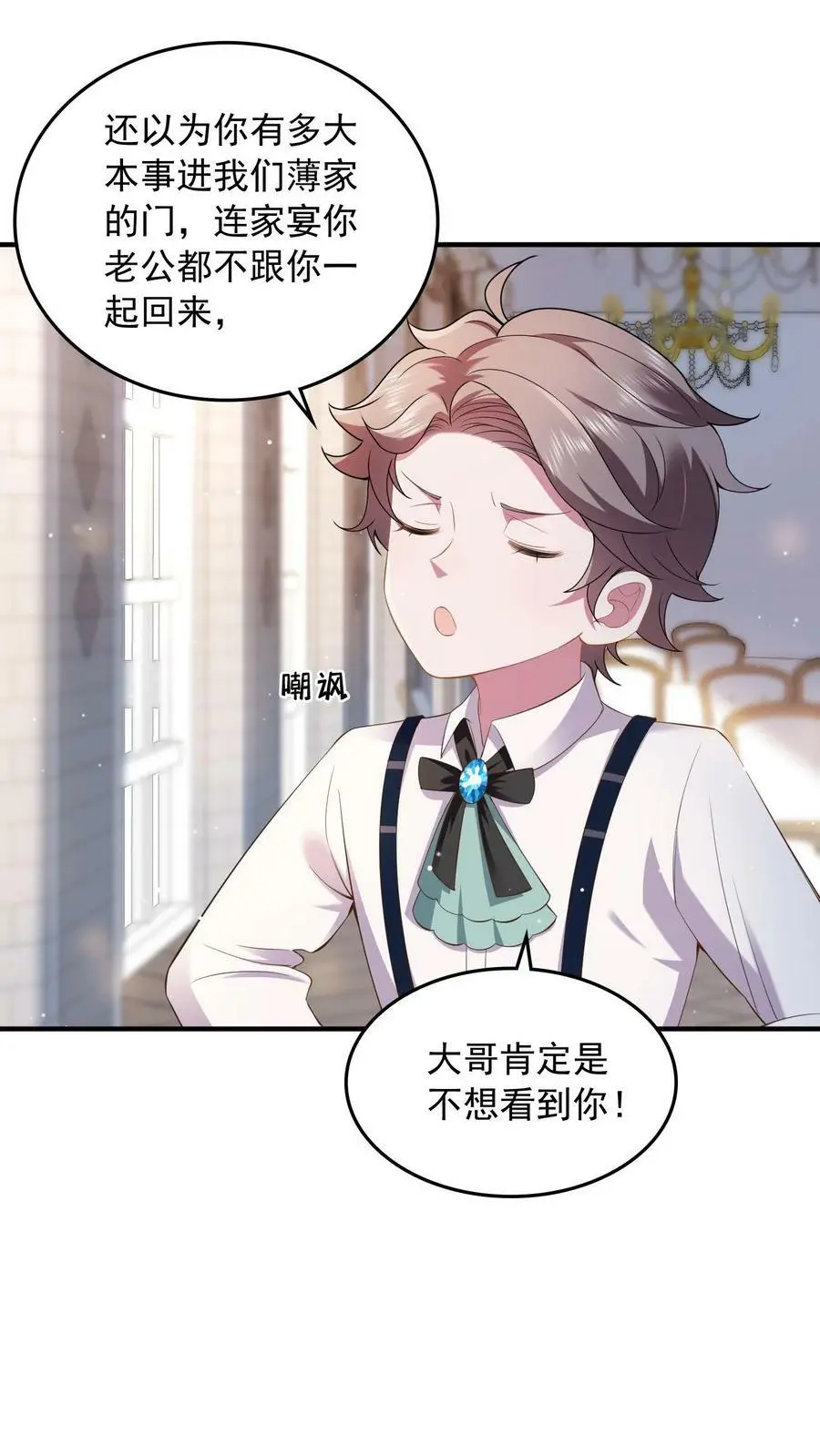 揉碎温柔小说简介漫画,第54话 替薄妄出头2图