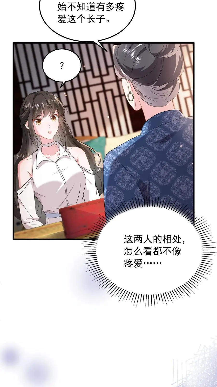 揉碎温柔九棂小说全文免费阅读笔趣阁漫画,第84话 妄者，妄想也2图