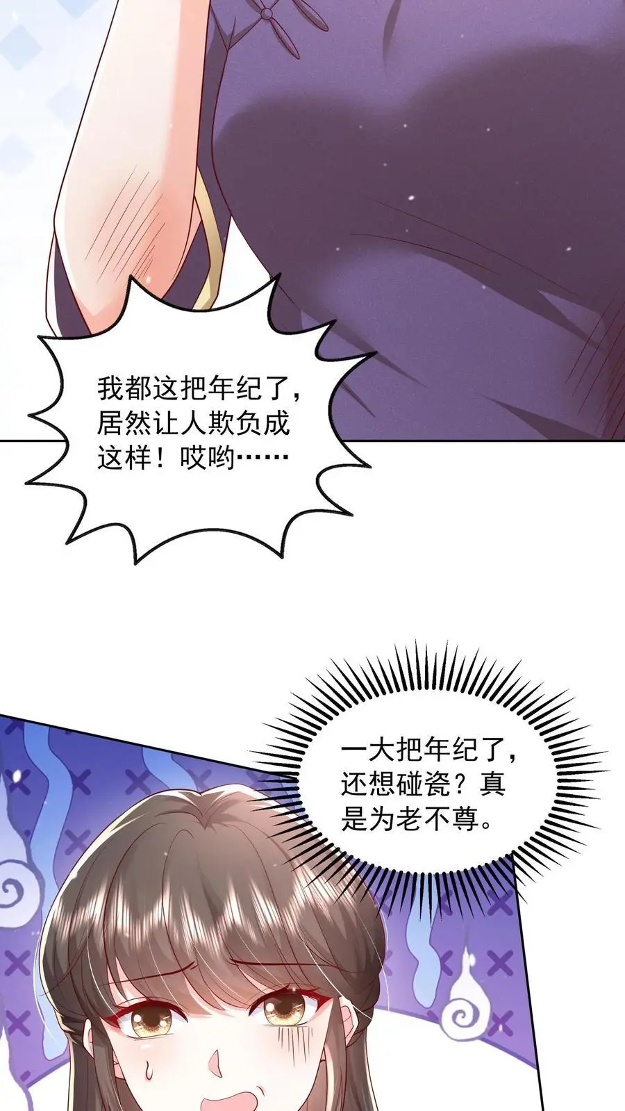 揉碎温柔小说简介漫画,第115话 我今天就没打算好好收场2图