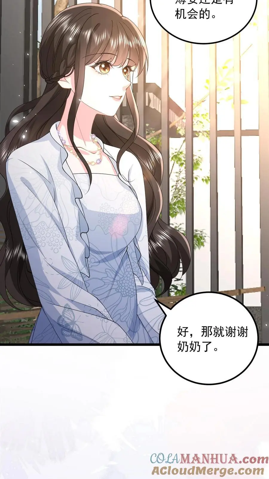 揉碎温柔小说简介漫画,第157话 不想让他功亏一篑1图