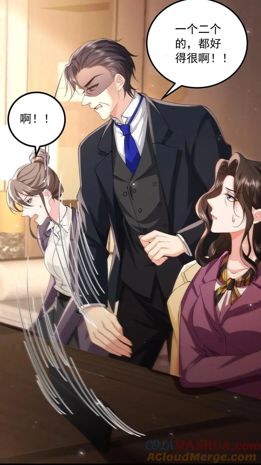 揉碎温柔小说简介漫画,第156话 只要我不死，你们就别想赢1图