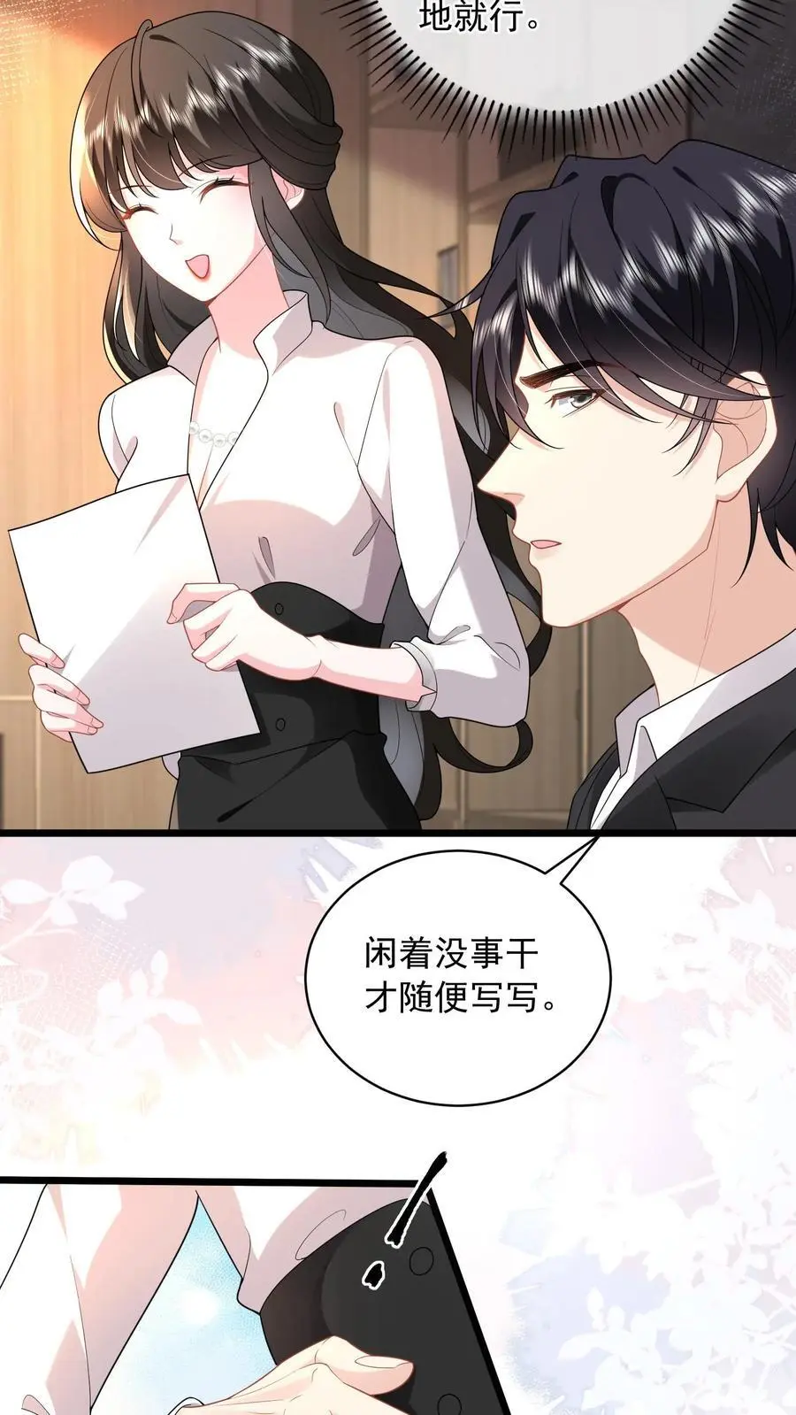 揉碎温柔小说简介漫画,第128话 舔狗鹿之绫2图