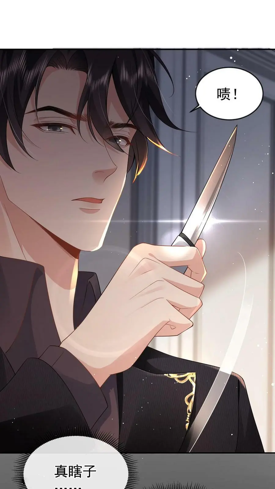 揉碎温柔小说简介漫画,第15话 非我不嫁？2图