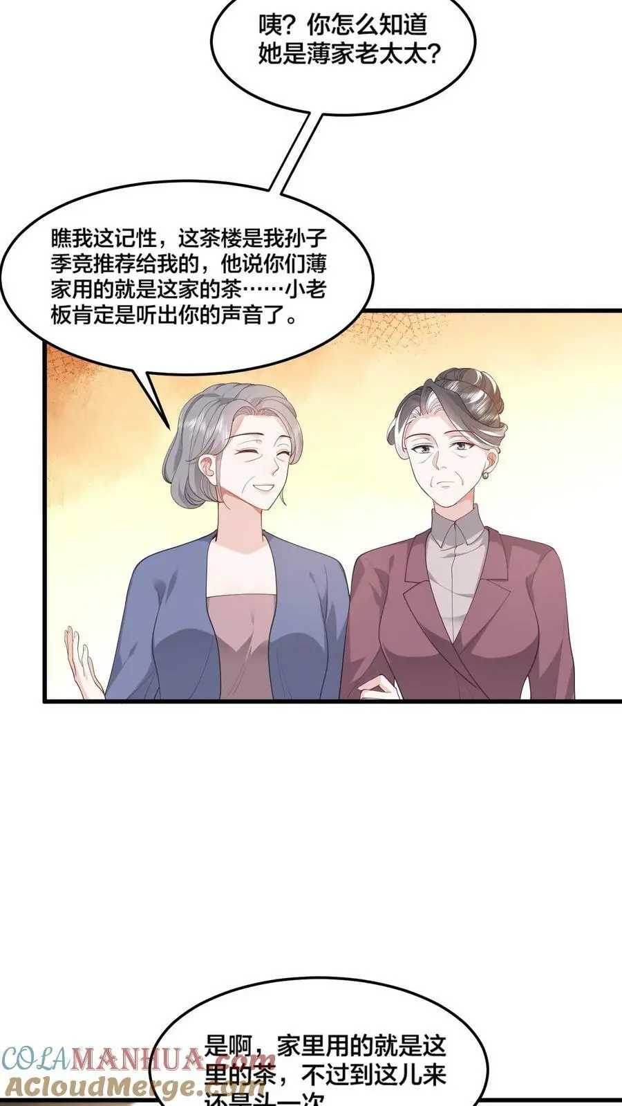 揉碎温柔小说简介漫画,第41话 小老板1图