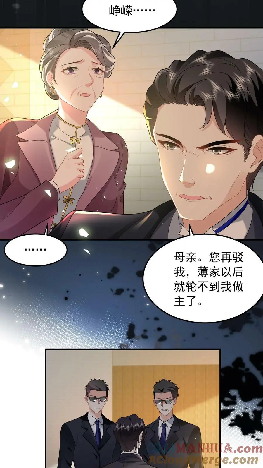 揉碎温柔小说简介漫画,第56话 他是为了我1图
