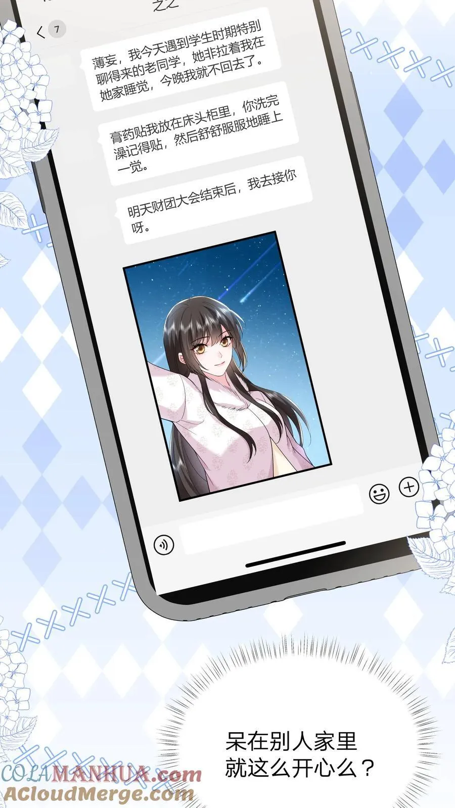 揉碎温柔小说简介漫画,第178话 大少奶奶和小叔子私奔了？1图