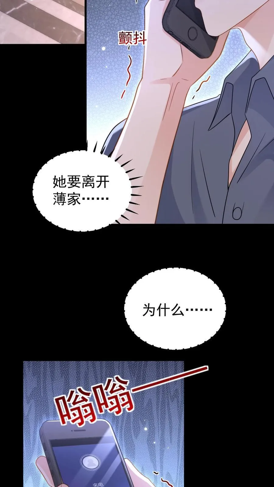 揉碎温柔百度网盘漫画,第191话 弥补2图