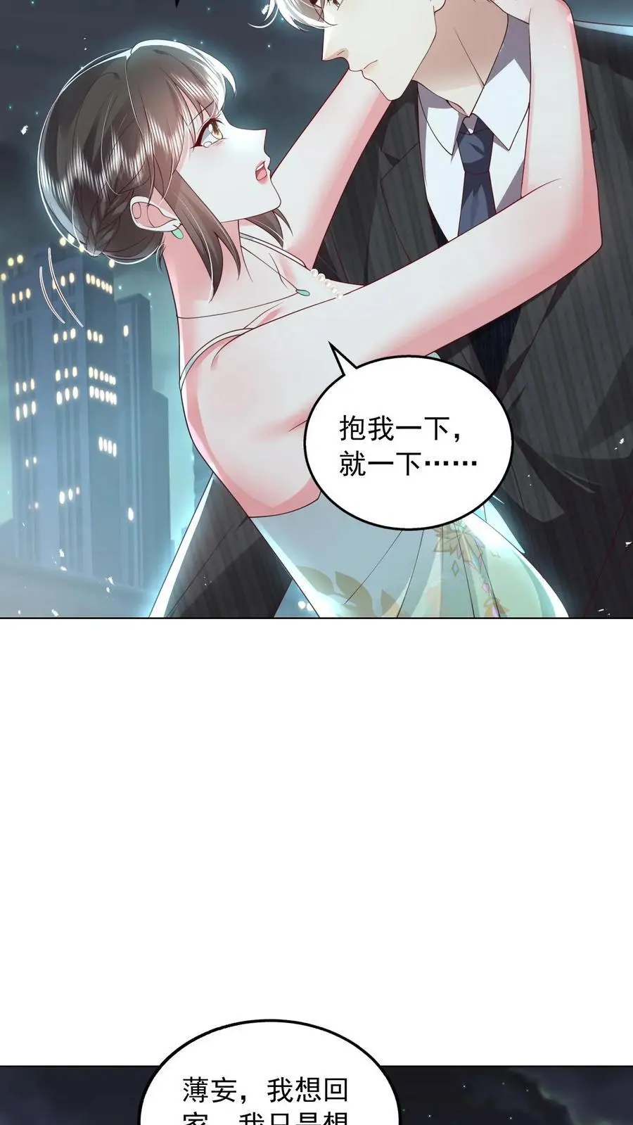 揉碎温柔短剧免费观看漫画,第148话 我想回家2图