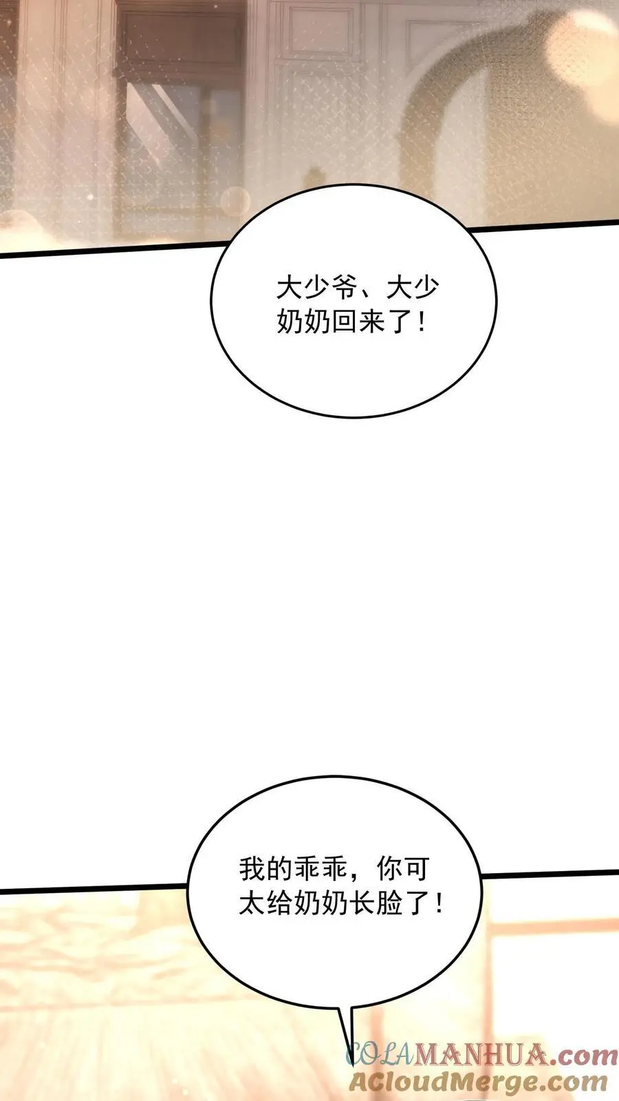 揉碎温柔漫画免费看漫画,第140话 亲几下解不了渴1图