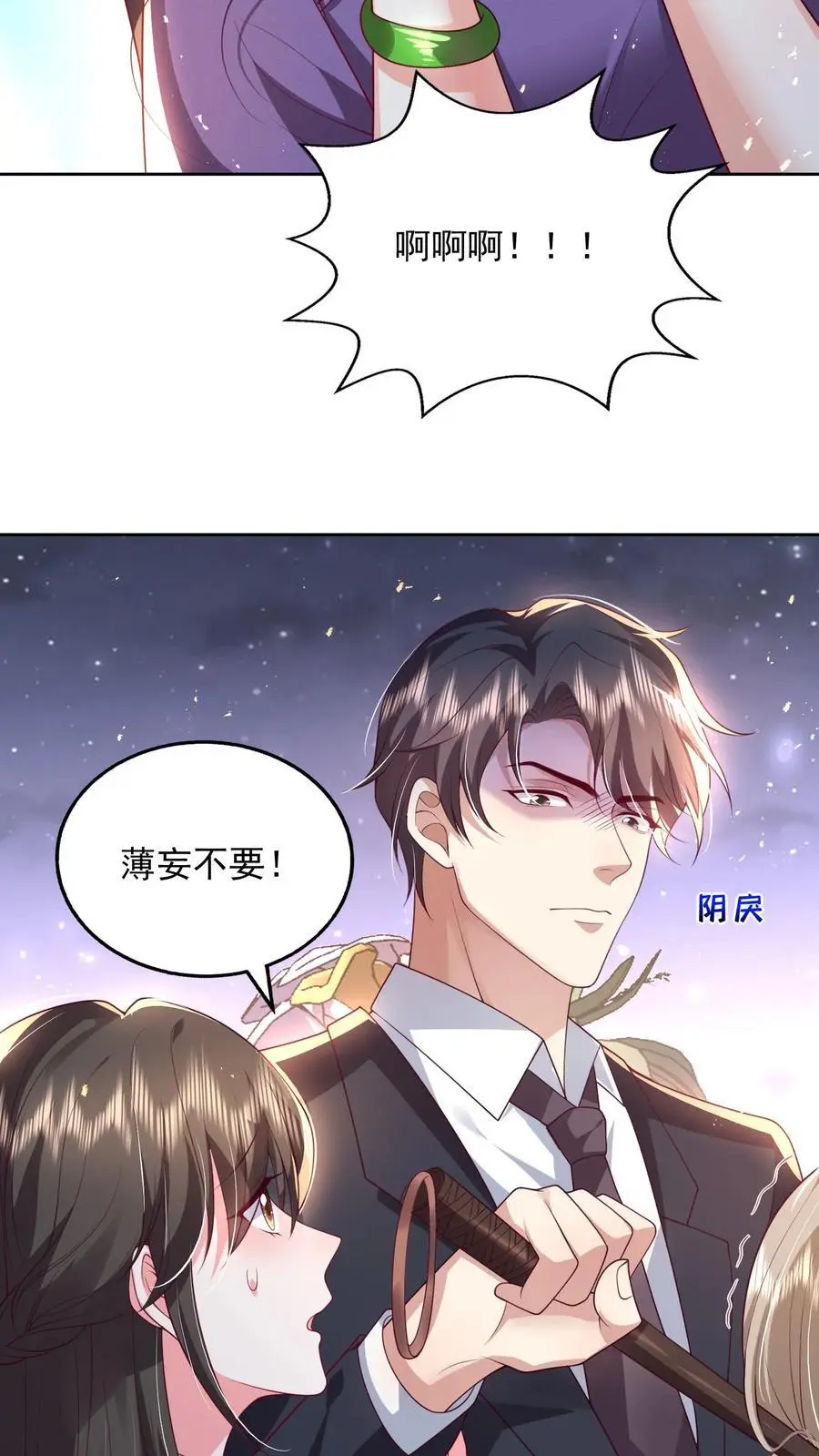 揉碎温柔短剧高清完整版漫画,第116话 烟火下的婚礼2图