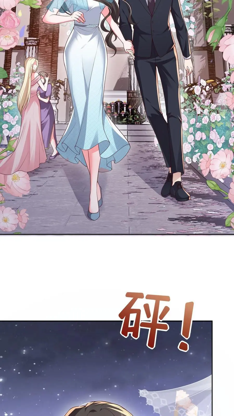 揉碎温柔小说简介漫画,第116话 烟火下的婚礼2图
