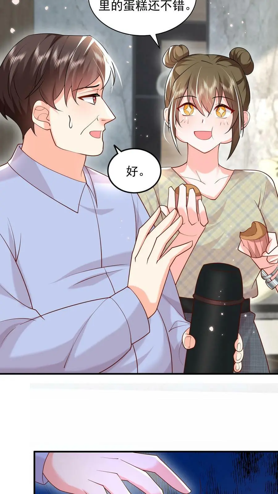 揉碎温柔小说简介漫画,第72话 背叛2图
