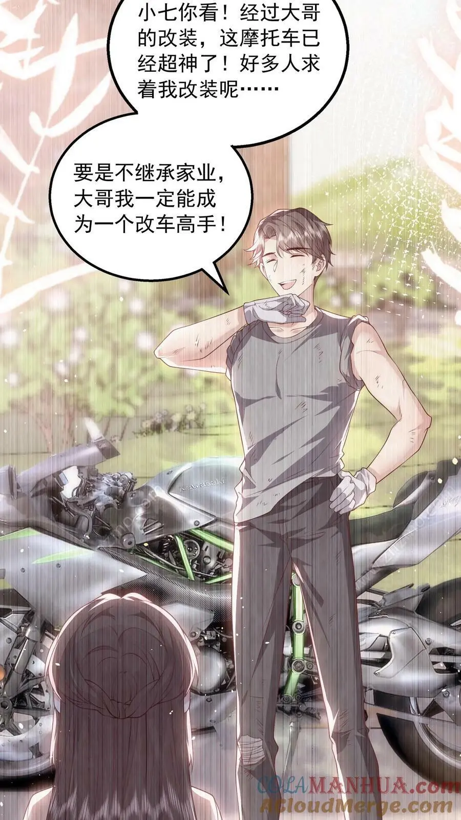 揉碎温柔小说简介漫画,第72话 背叛1图