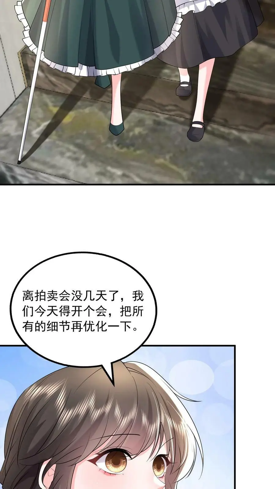 揉碎温柔小说简介漫画,第60话 郁芸飞的拉拢2图