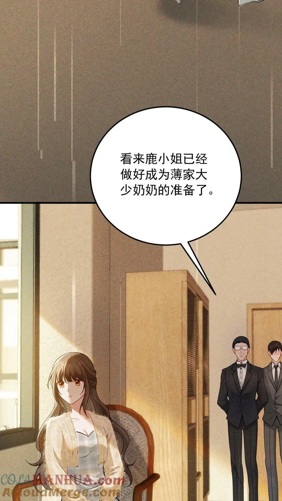 揉碎温柔小说简介漫画,第3话 婚礼1图