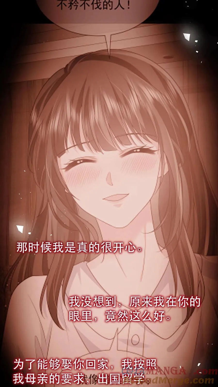 揉碎温柔小说简介漫画,第199话 薄棠的真面目1图