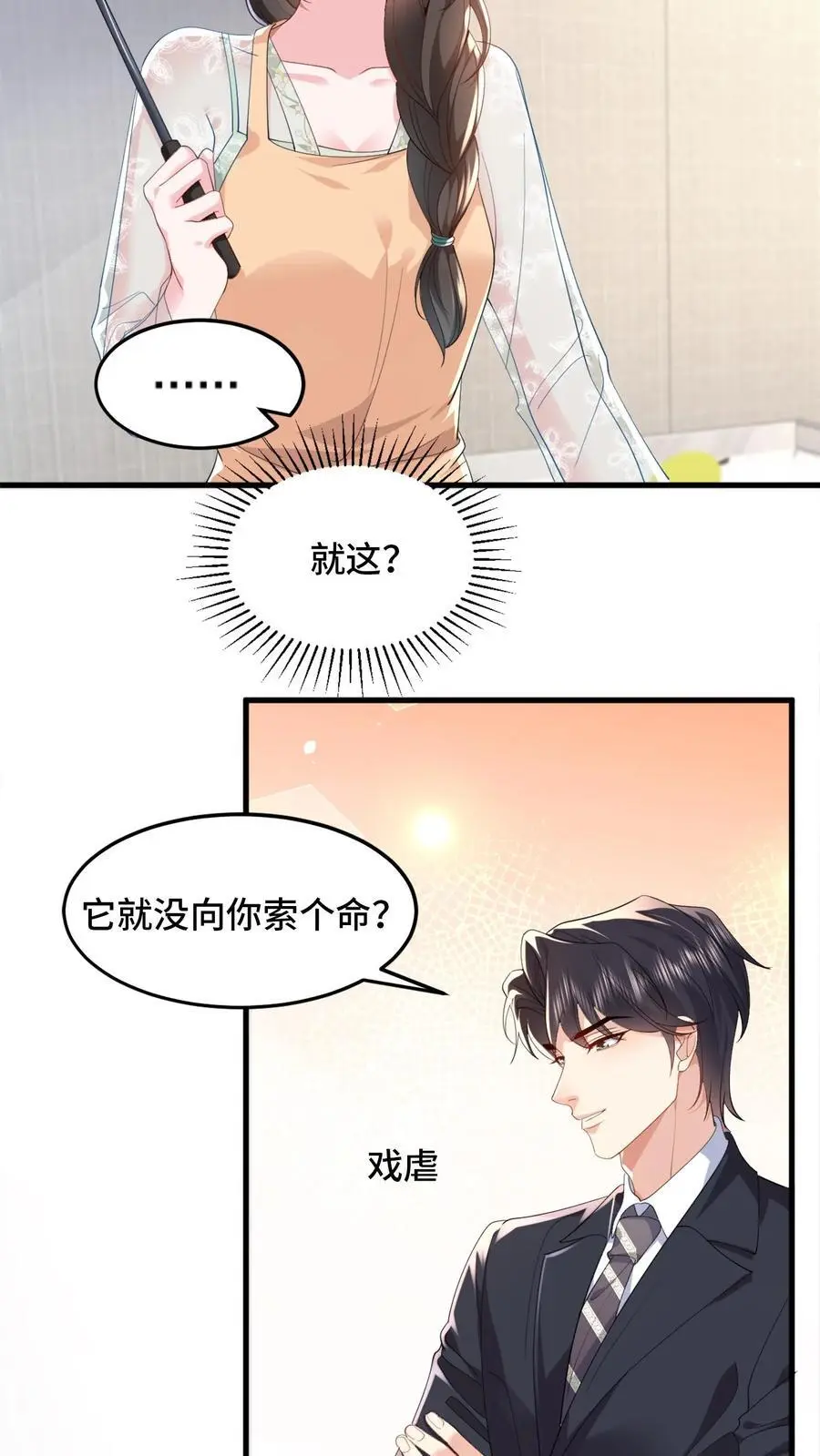 揉碎温柔短剧94集漫画,第107话 薄妄会做饭？2图