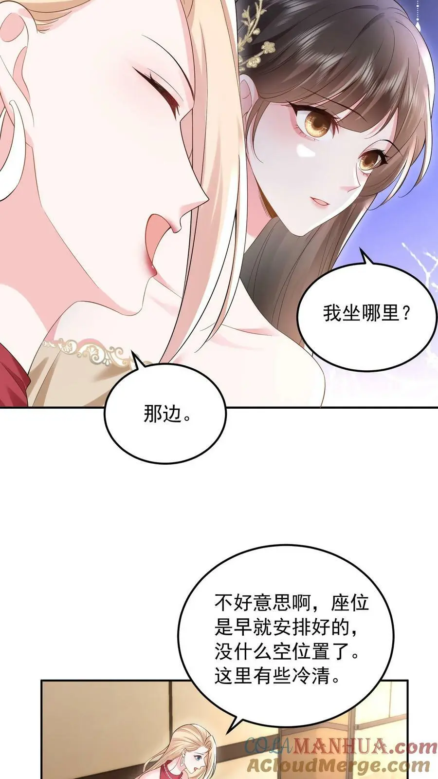 揉碎温柔漫画,第25话 一起看热闹1图