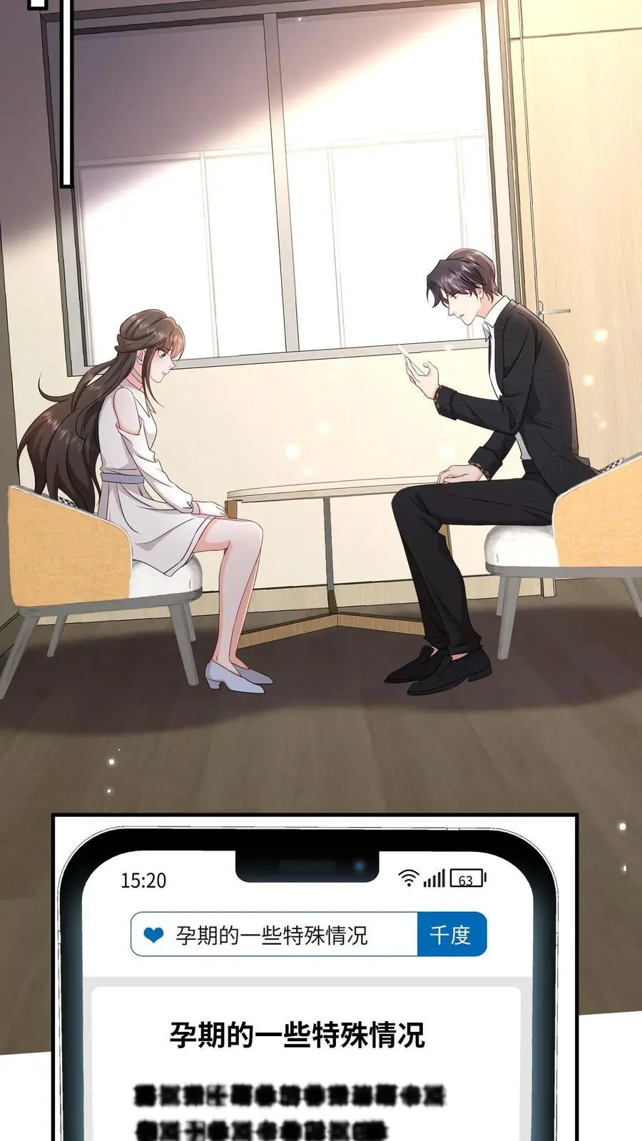 揉碎温柔小说简介漫画,第87话 忍辱负重2图