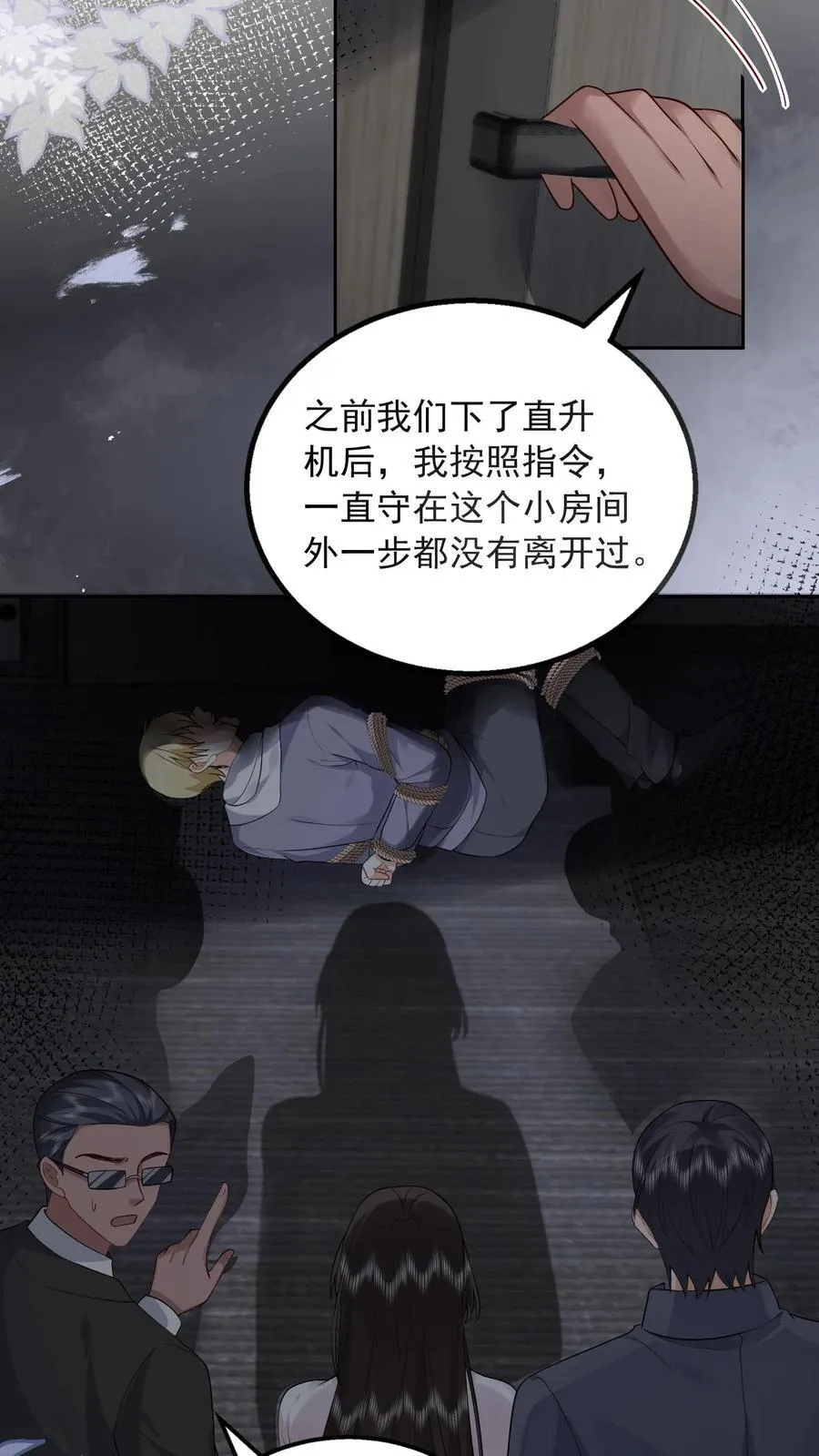 揉碎温柔小说简介漫画,第188话 猝死2图